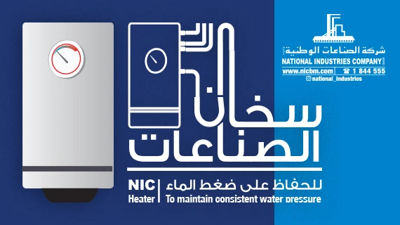 Instant Connect Water Heater